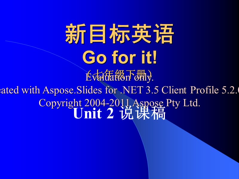 《七年级英语GoforitUnit2说课稿》ppt.ppt_第1页