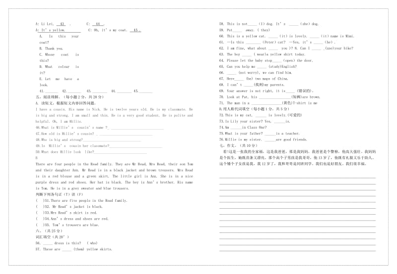 2019年六年级四单元预备课程英语单元测试卷B.doc_第2页