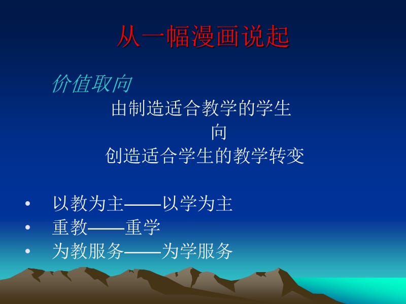 《初中英语教材分析》PPT课件.ppt_第2页