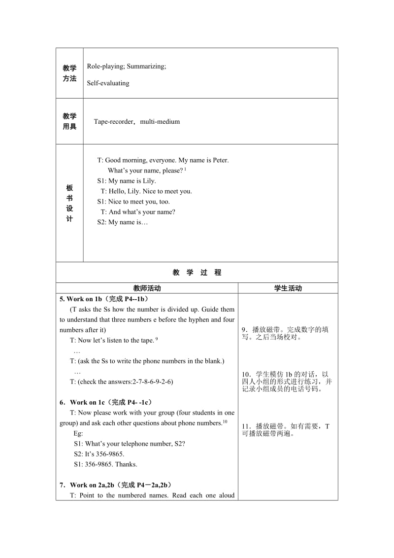 2019年六年级上册Unit 3教学设计.doc_第2页