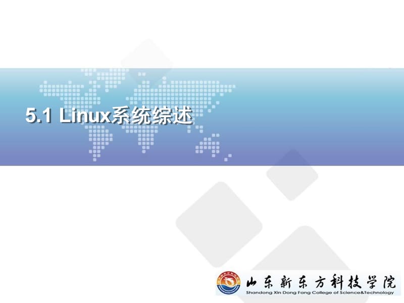 Linux1系统安全常规优化.ppt_第2页