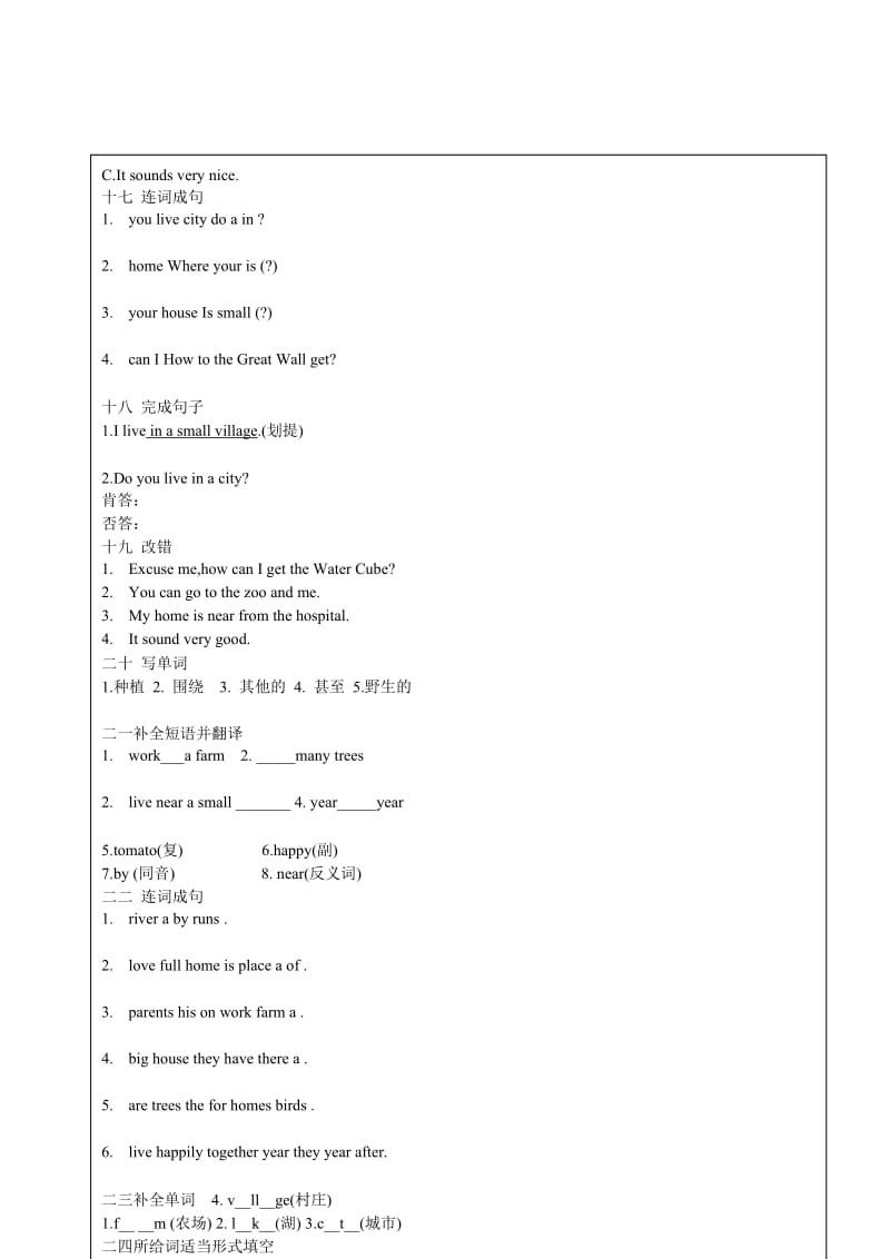 2019年五年级英语下册Unit4Helivesinavillage单元综合测试题陕旅版.doc_第2页