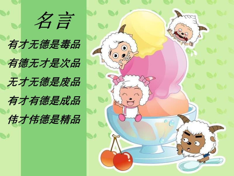 《教育心理学作业会》PPT课件.ppt_第2页