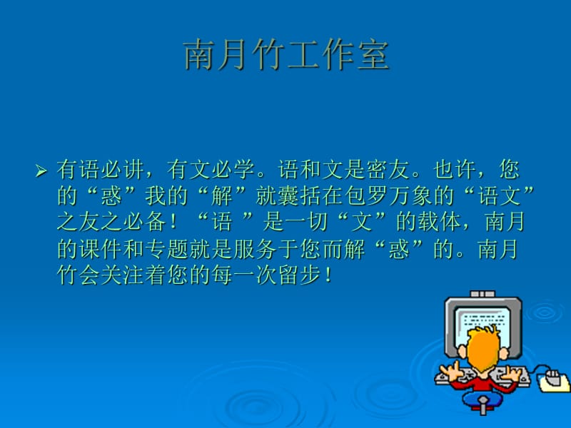 《学习对话描写》PPT课件.ppt_第2页