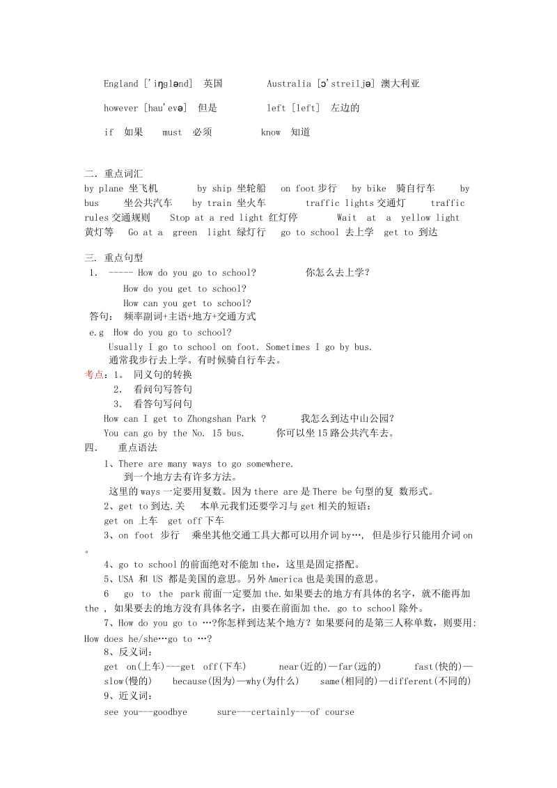 2019年二年级英语上册 Unit 1 How do you go to school教案 外研版.doc_第2页