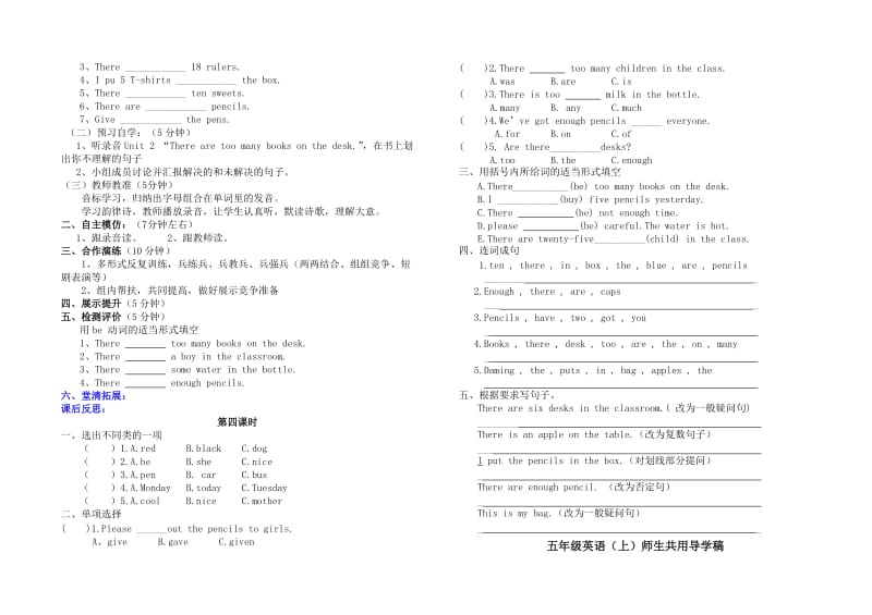 2019年五年级英语上册(Module5-Module10)师生共用导学稿.doc_第2页