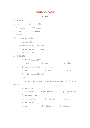 2019年四年級(jí)英語下冊(cè) Unit 8 What Can You Do（第2課時(shí)）練習(xí)題 陜旅版x.doc