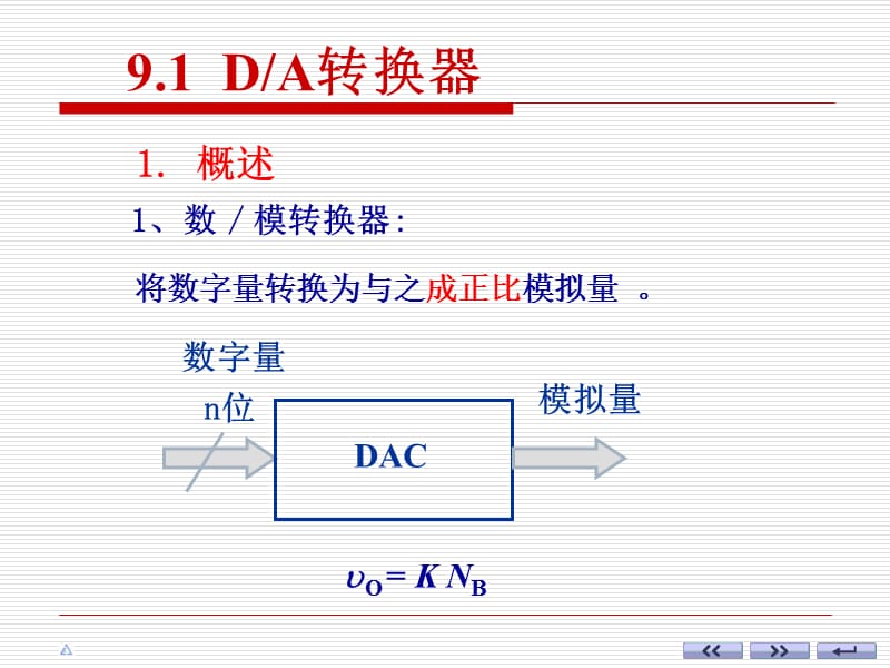 《数字电路康华光》PPT课件.ppt_第3页