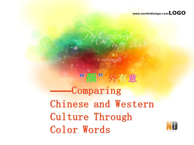 《色彩文化与翻译》PPT课件.ppt_第1页