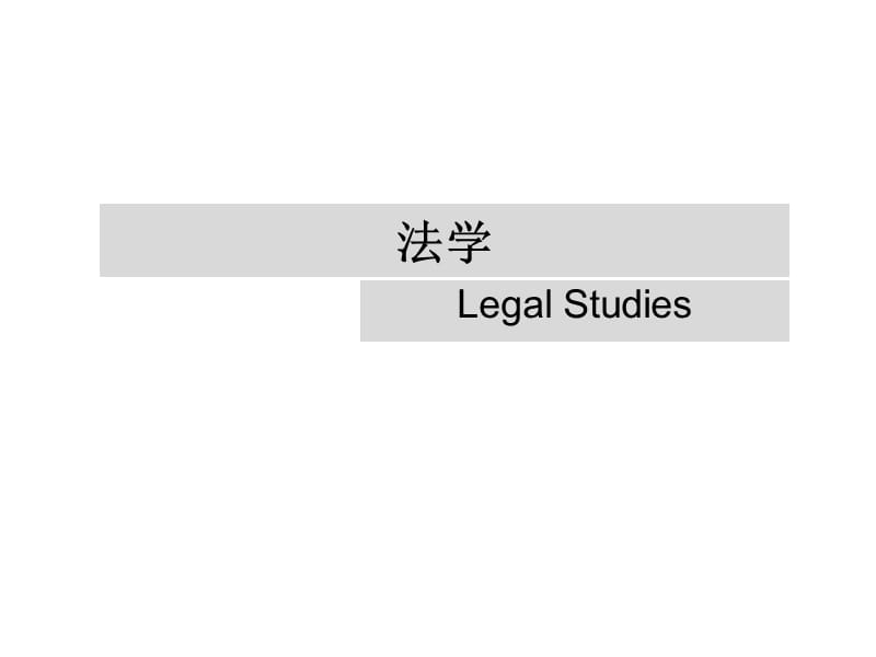 《宣讲文科专业介绍》PPT课件.ppt_第2页