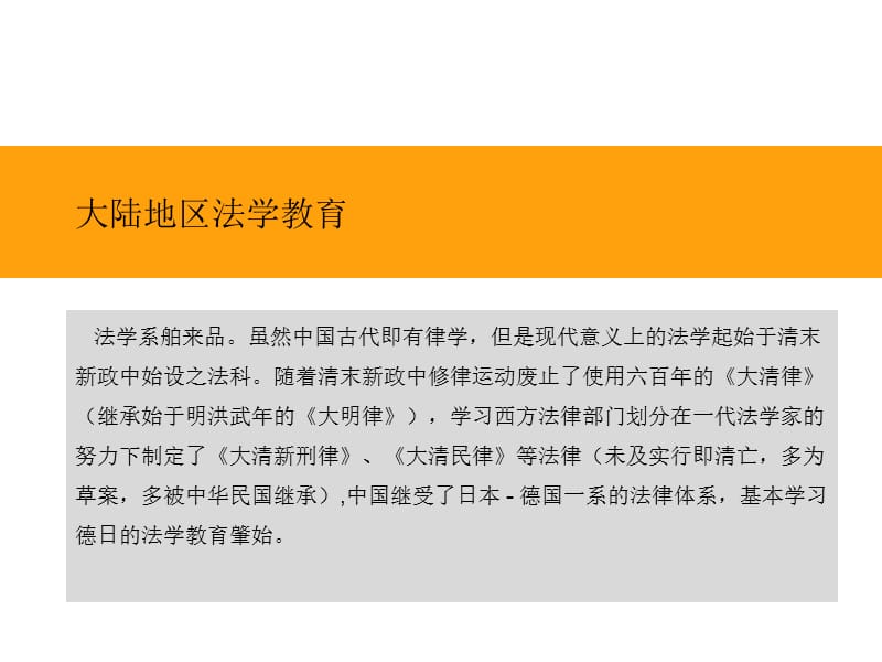 《宣讲文科专业介绍》PPT课件.ppt_第3页