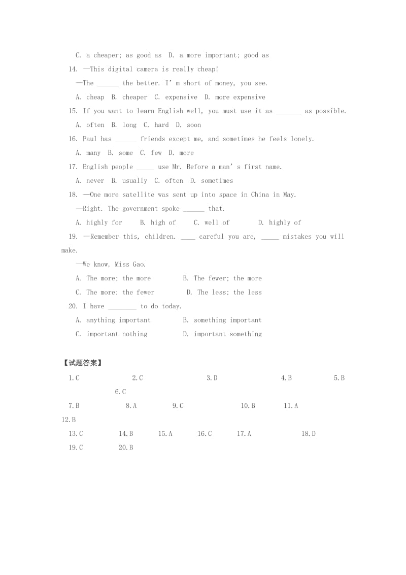 2019年六年级英语下册 Unit 6 Animal Care词性练习 教科版.doc_第2页