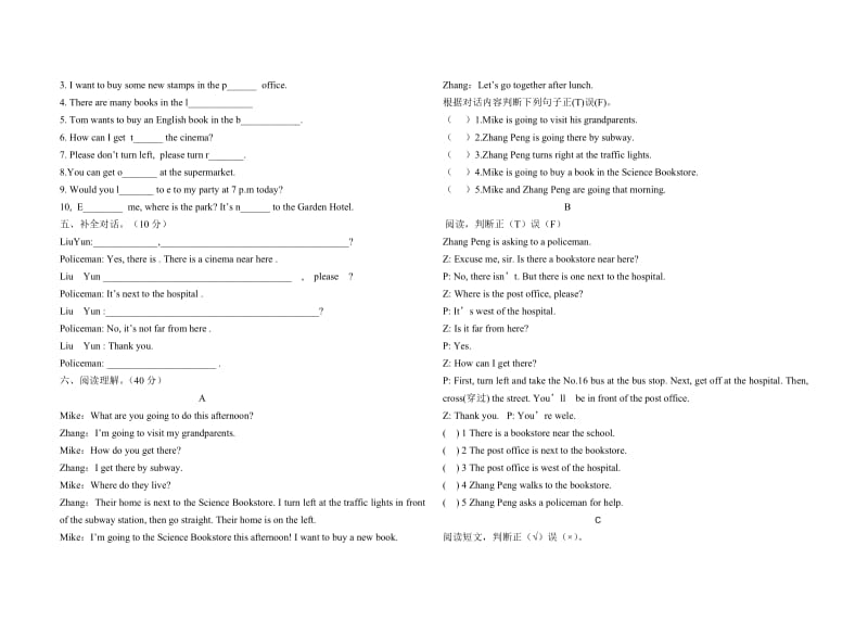 2019年六年级英语考试题.doc_第3页