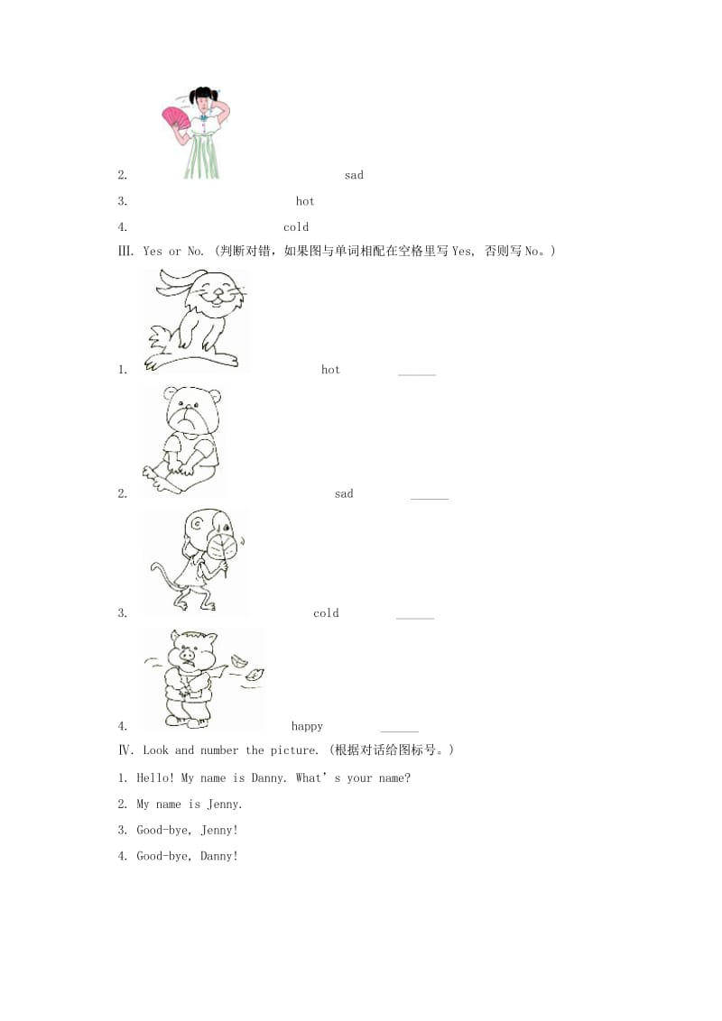 2019年五年级英语下册 Unit 2 Lesson 16 练习题 冀教版.doc_第2页