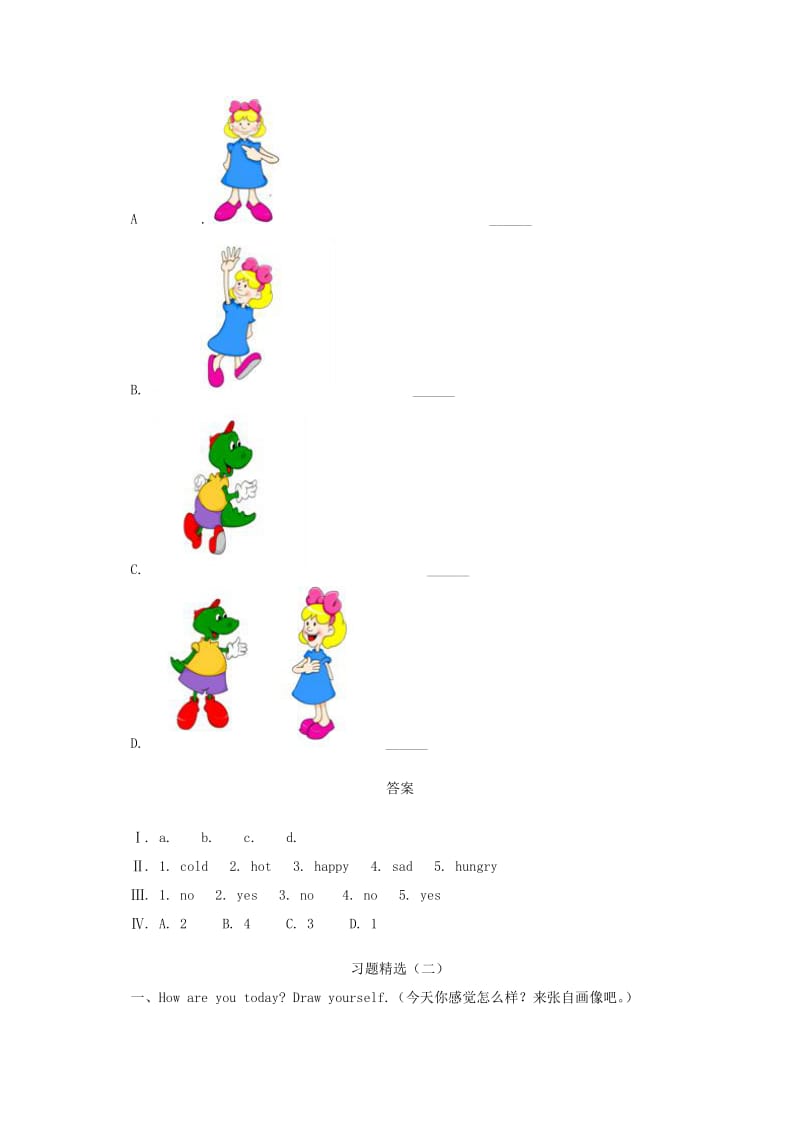 2019年五年级英语下册 Unit 2 Lesson 16 练习题 冀教版.doc_第3页