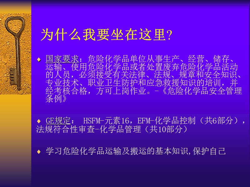 《化学品定义及分类》PPT课件.ppt_第2页