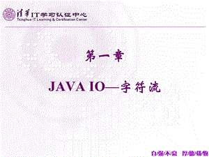 java网络编程第6章.ppt