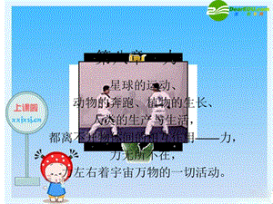 《彈力和彈簧測力計》PPT課件.ppt