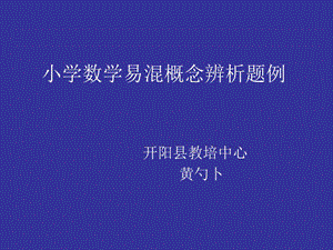 《小組討論交流題》PPT課件.ppt