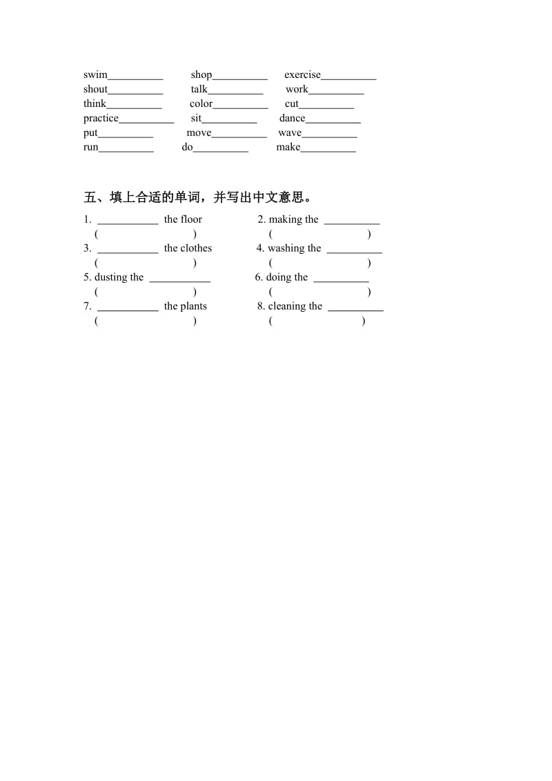 2019年五年级英语下册单元同步练习题1.doc_第3页