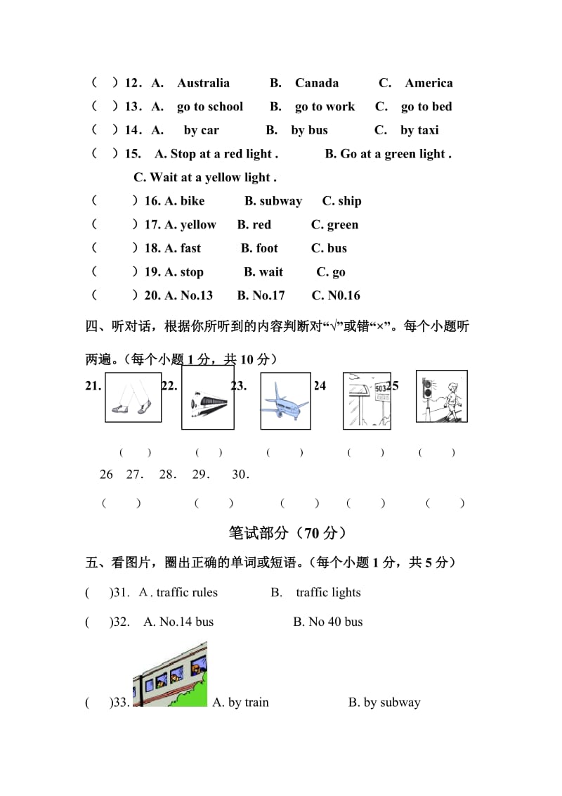 2019年六年级上册(PEP)英语第一单元测试题.doc_第2页