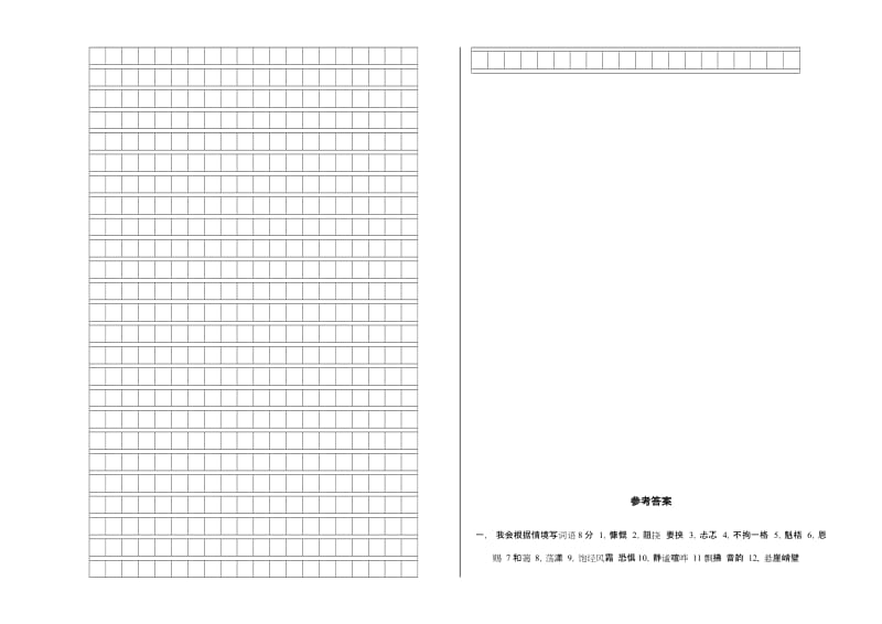 2019年六年级语文第一学期期末考试卷.doc_第3页