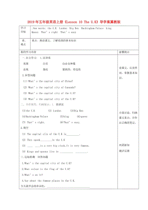 2019年五年級(jí)英語(yǔ)上冊(cè)《Lesson 10 The U.K》導(dǎo)學(xué)案冀教版.doc