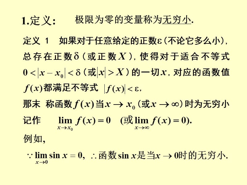 《极限运算法则》PPT课件.ppt_第2页