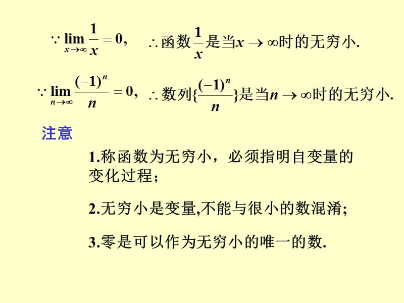 《极限运算法则》PPT课件.ppt_第3页