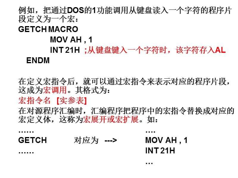 《汇编语言-宏指令》PPT课件.ppt_第2页