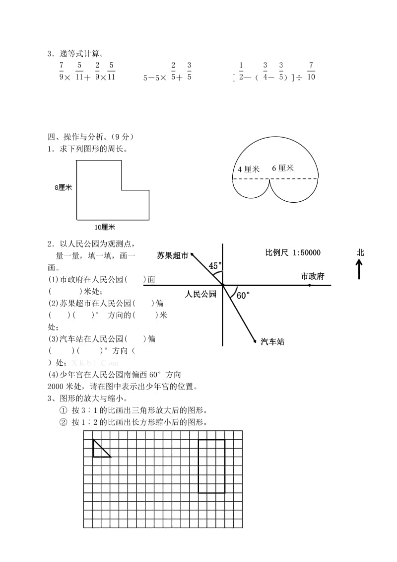 2019年六年级数学综合试卷6.doc_第3页