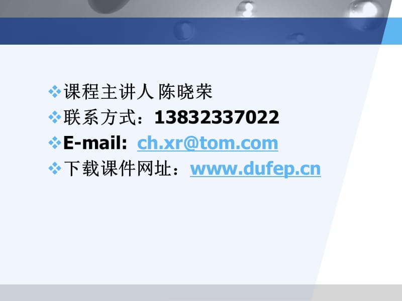 《个人理财概述》PPT课件.ppt_第2页