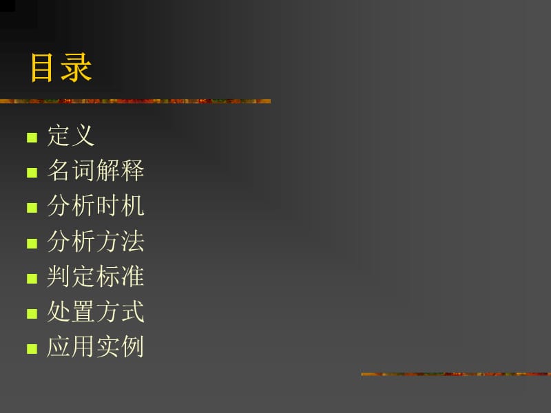 GRR讲解及分析公式.ppt_第2页