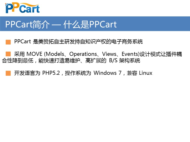 PPCart-设置页面的标题、关键词、描述.pptx_第2页
