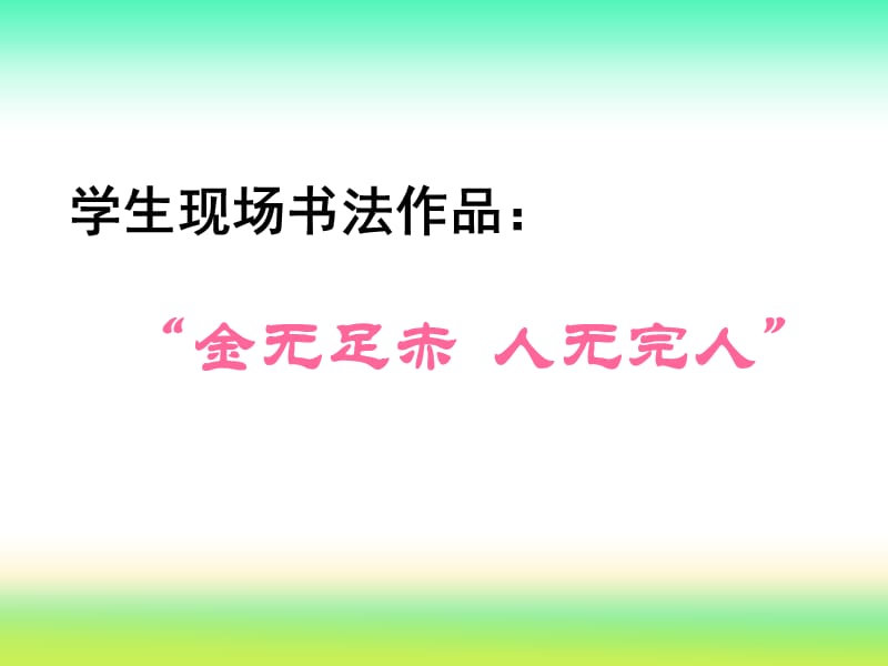 《海纳百川有容乃大》参考课件.ppt_第2页