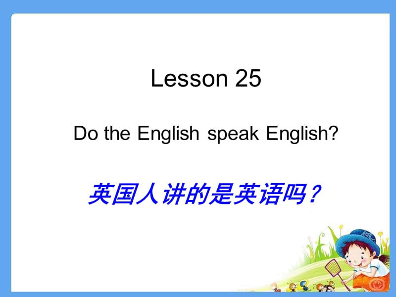 lesson25知识点语法.ppt_第1页