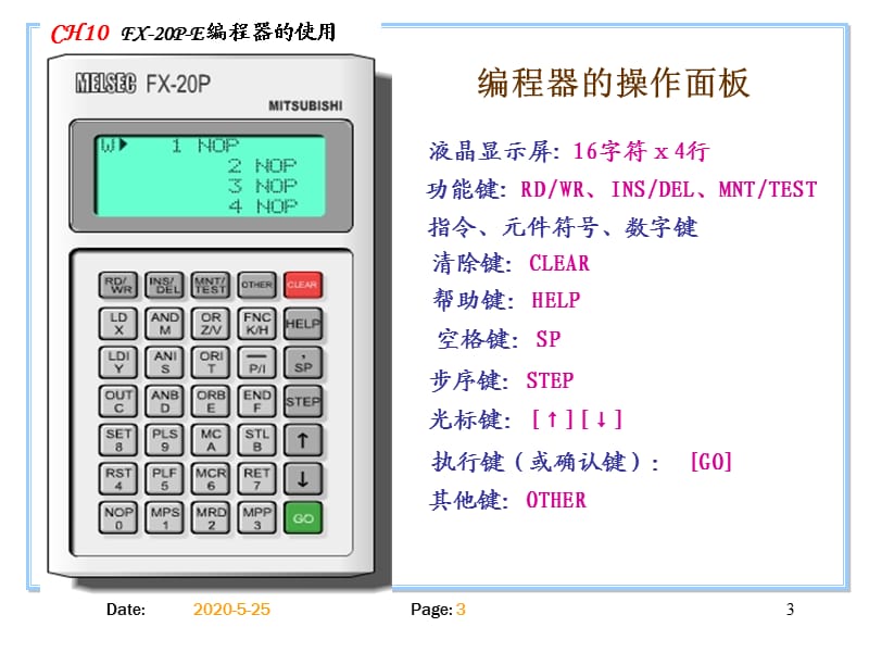 FX-20P-E编程器的使用.ppt_第3页