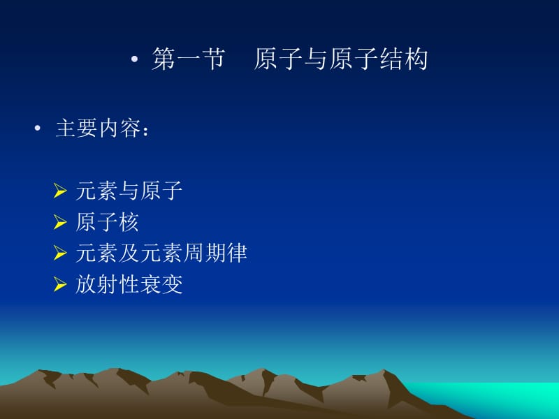 《射线检测理论》PPT课件.ppt_第3页