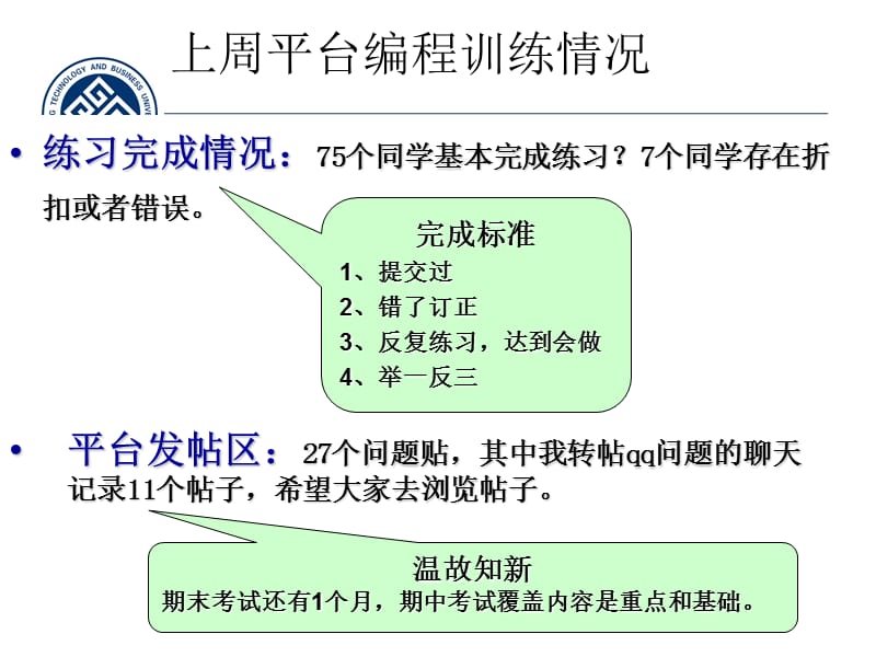 C语言宏定义与指针.ppt_第2页