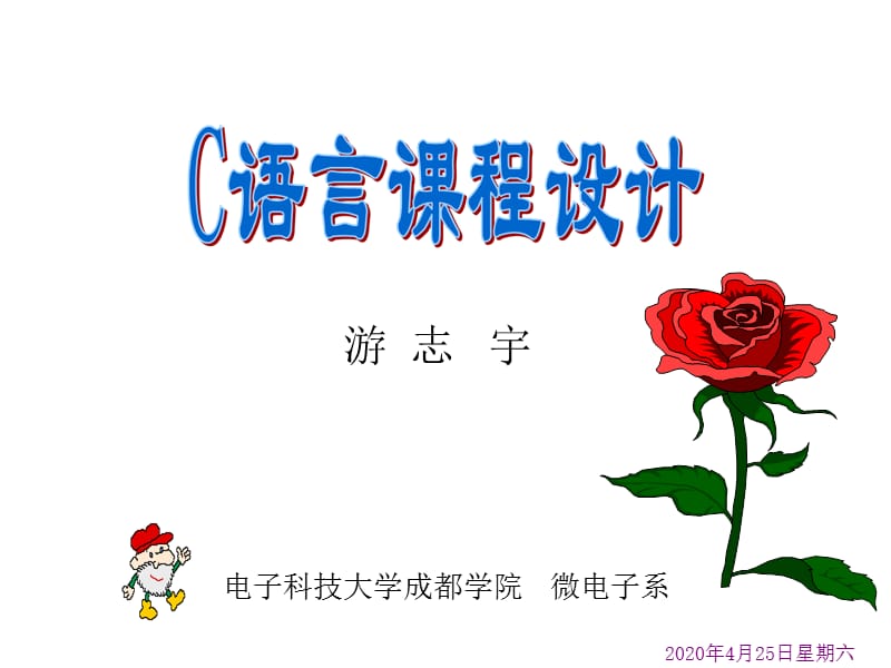 C语言三种程序结构.ppt_第1页