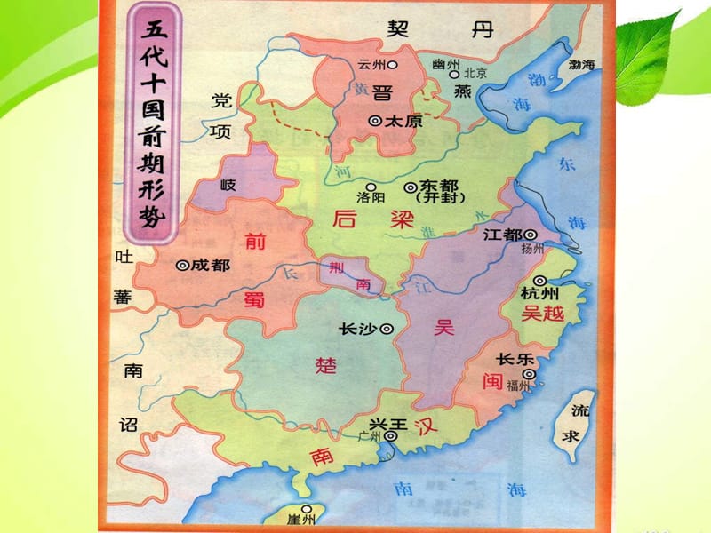 《辽、西夏与北宋并立》课件.ppt_第3页