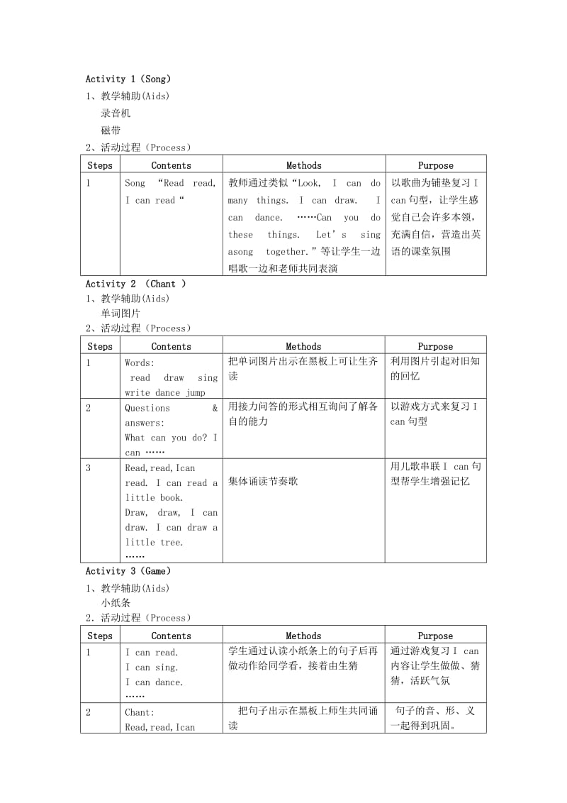 2019年二年级英语上册 Unit 1 where I live教案（1） 沪教牛津版.doc_第3页