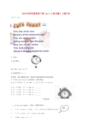 2019年四年級(jí)英語(yǔ)下冊(cè) Unit 2 練習(xí)題2 人教PEP.doc