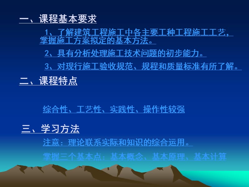 《物业管理概述》PPT课件.ppt_第1页