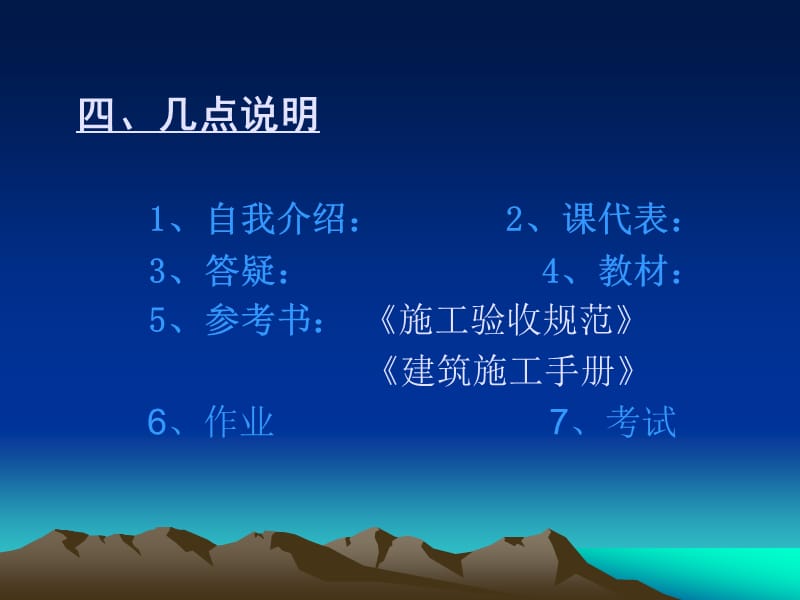 《物业管理概述》PPT课件.ppt_第2页