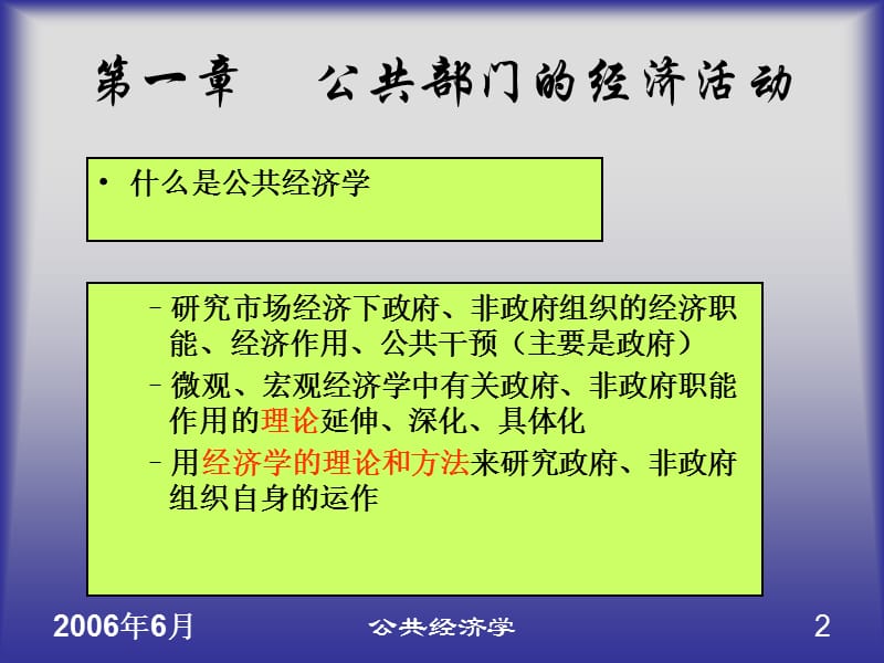 《d西南民族大学》PPT课件.ppt_第2页