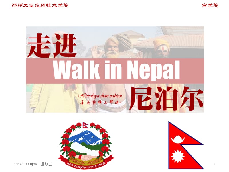 WalkinNepal.走进尼泊尔.pptx_第1页