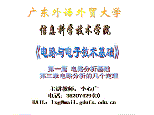 《大學(xué)電子電路教程》PPT課件.ppt