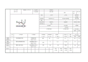 叉桿3夾具設(shè)計全套資料