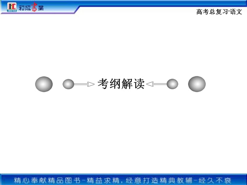 《现代常用规范汉字》PPT课件.ppt_第2页